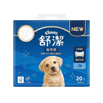 Kleenex 三層極厚韌抽取衛生紙 100抽x20包/串