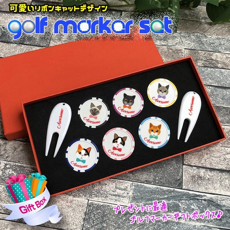 名入れ リボンキャット ゴルフマーカー＆フォーク セット 猫 ネコ ねこ 