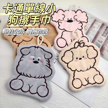 台灣發貨🔥卡通單線小狗擦手巾 可愛卡通珊瑚絨掛巾 擦手巾 衛生間加厚雙層擦手巾 可掛式手巾 兒童手帕 家用廚房擦手巾