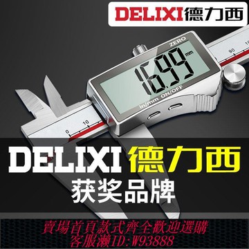 數顯卡尺 【6074人好評】德力西電子游標卡尺高精度數顯工業級家用小型文玩高深度油標卡尺