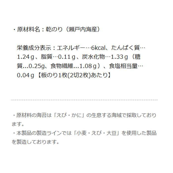 送料無料 やま磯 手巻のり10枚 2切10枚×30個セット |b03