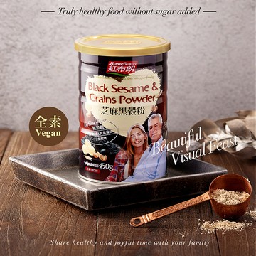 《紅布朗》芝麻黑穀粉(450g/罐)