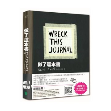做了這本書