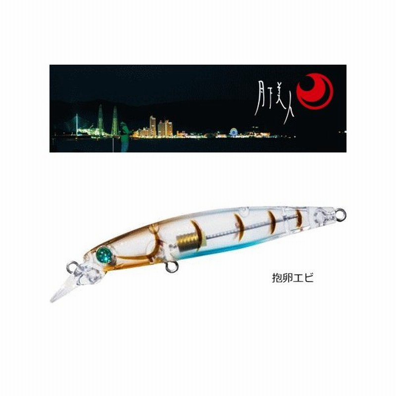 ダイワ 月下美人 漣z さざなみz 60f 抱卵エビ ルアー メール便可 O01 通販 Lineポイント最大0 5 Get Lineショッピング