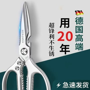 臺灣有貨⚡新款不銹鋼SK5剪刀進口多功能強力鷄骨剪廚房剪刀加厚烤肉剪專用 不銹鋼SK5剪刀進口多功能強力 OFUT
