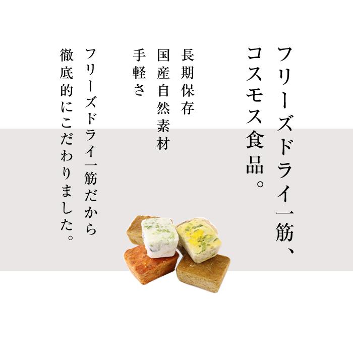 ＼ 贈答用 ／ 味噌汁 フリーズドライ おすすめ10食 セット ギフト  お供え コスモス 食品 年賀 母の日 父の日 プレゼント 高級 即席 無添加 内祝 非常食  お歳暮