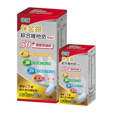【超值組】御護 保金銀50+綜合維他命雙層錠 (120錠+14錠)【杏一】