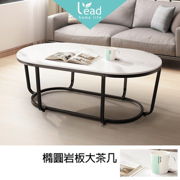 橢圓岩板大茶几圓桌茶几圓桌休閒桌邊桌咖啡桌沙發電話子母客廳桌【163A28601】Leader傢居館163-AH36大