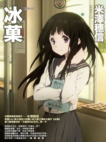 【電子書】冰菓