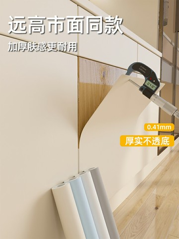 木紋貼紙 櫥櫃貼紙 家具貼皮 衣櫥櫃門奶油改色貼膜木紋桌面翻新改造整張貼紙櫃子家具自黏貼皮