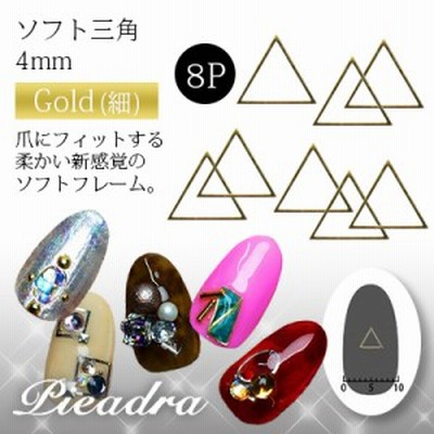 ネイルパーツ Pieadra ピアドラ ソフト 三角 4mm ゴールド 細 8p 通販 Lineポイント最大get Lineショッピング