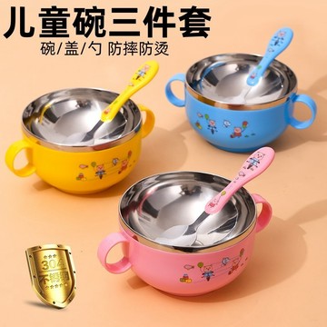 304不銹鋼兒童碗傢用可愛防摔餐具套裝園小孩喫飯碗帶蓋 VB55