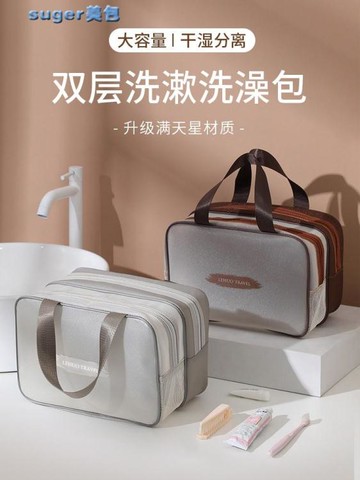 化妝包乾濕分離洗漱包旅行收納手提防水洗浴兜浴包女洗澡袋便攜化妝游泳 雙11全館免運