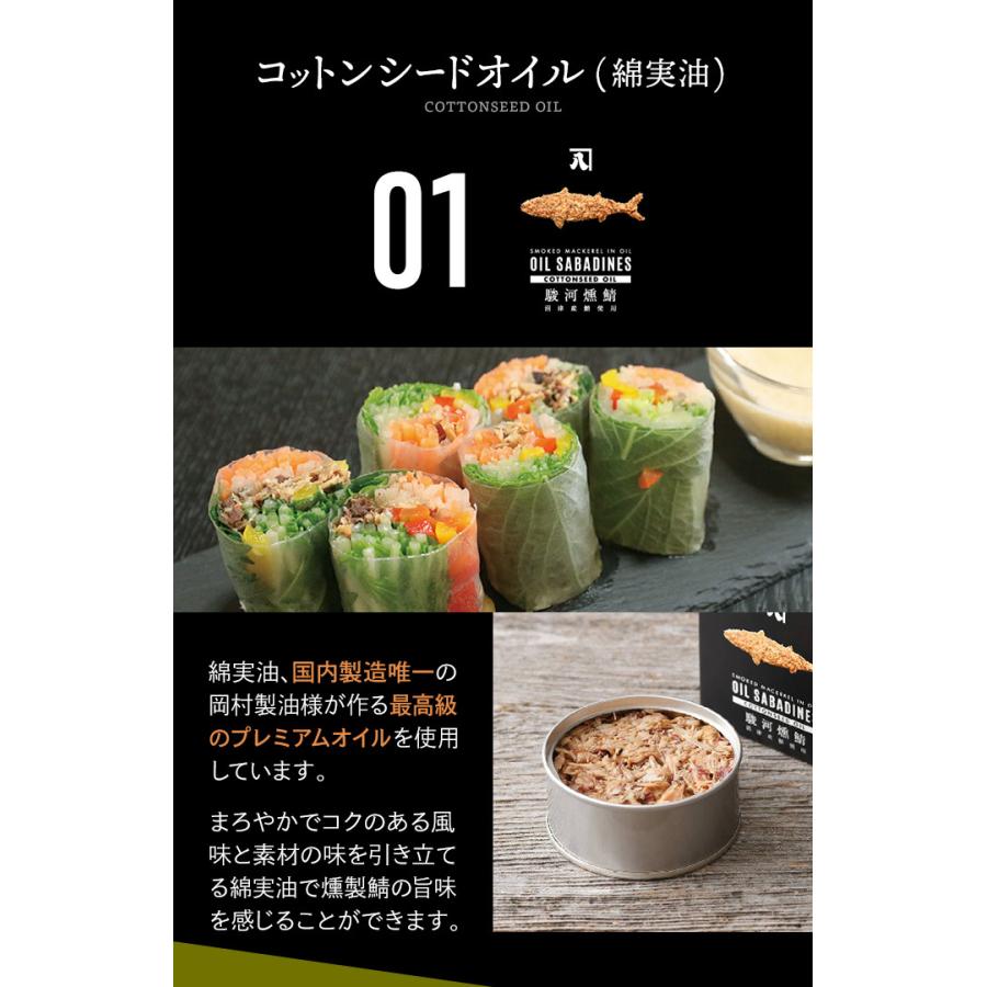 オイルサバディン 4種×2缶食べ比べギフトセット かねはち お歳暮 のし対応可