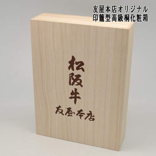 松阪牛 特選 ロース すき焼き しゃぶしゃぶ用 800ｇ 桐化粧箱 入り ギフト (しゃぶしゃぶ用)