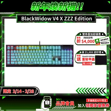 Razer 雷蛇 絕區零限定版 Zenless Zone Zero BlackWidow V4 X 黑寡婦蜘蛛 幻彩版