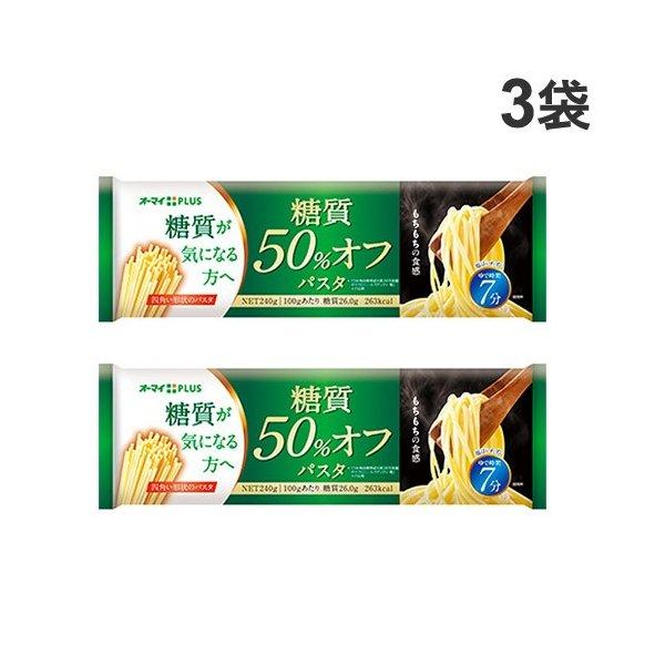 日本製粉 糖質50％オフ パスタ 240g×3袋