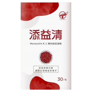TIANYI 天奕 添益清 活性納麴Q10  30顆  0.5g  1盒