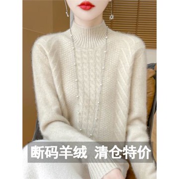秋冬新款親膚羊絨衫女加厚麻花洋氣內搭半高領羊毛針織打底衫毛衣