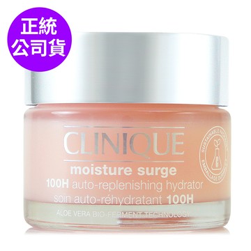 【CLINIQUE倩碧】水磁場100H活水循環保濕凝膠50ml (正統公司貨)