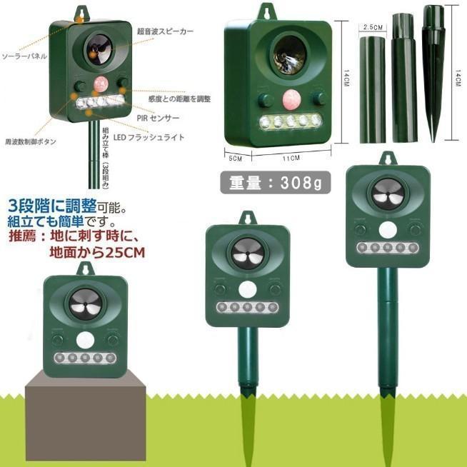 猫よけ 超音波 フラッシュ ライト ソーラー 充電 動物撃退器 猫除け センサー 猫よけ対策 ネコよけ グッズ カラスよけ 害獣 野良猫 糞尿対策