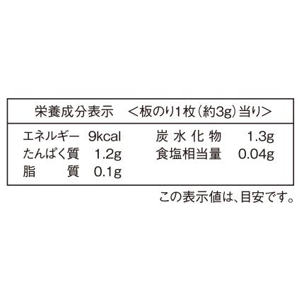 焼のり紫１０枚