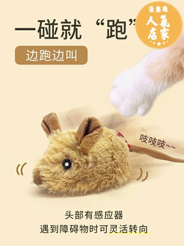 貓玩具 逗貓玩具 自動逗貓貓咪玩具自嗨解悶仿真發聲毛絨智能逗貓棒自動逗貓神器電動小老鼠