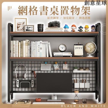 【源一商社】桌面置物架 桌上置物櫃 桌上收納架 桌面收納架 桌面置物櫃 洞洞板置物架 桌上型書架電腦桌置物架