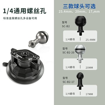 蘭帕特真空吸盤車載手機支架汽車擋風玻璃固定球頭吸盤底座車內拍攝固定吸盤25.4 20 17mm球頭固定支架