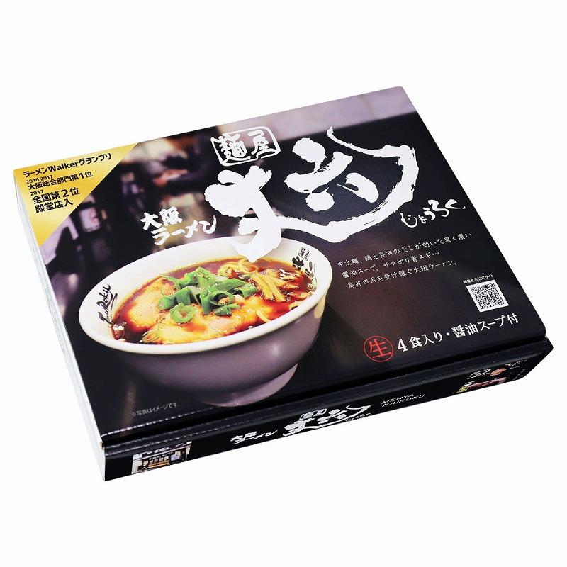 ノベルティ 記念品　大阪ラーメン  麺屋丈六(大)　 複数お届け お中元