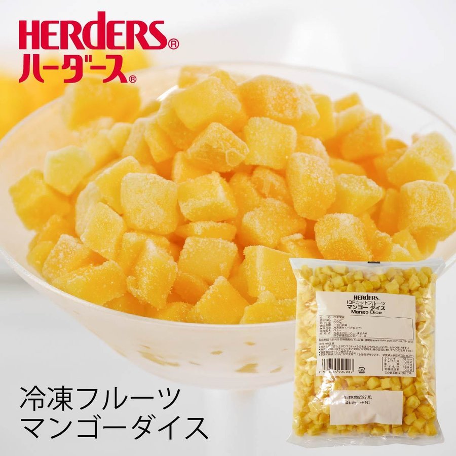 IQFカットフルーツ マンゴーダイス 500g