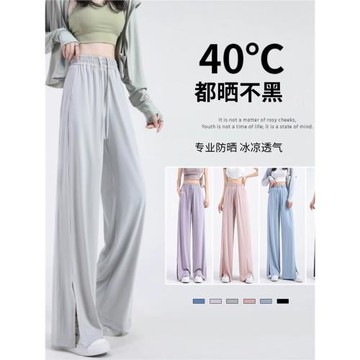 (免運)大碼冰絲闊腿褲防曬褲子女夏季薄款涼涼褲2025新款夏款速干褲長褲