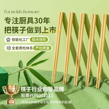 【宅鋪優選】雙槍竹筷子家用20雙廚房餐飲筷天然全竹純竹酒店飯店餐館竹筷子
