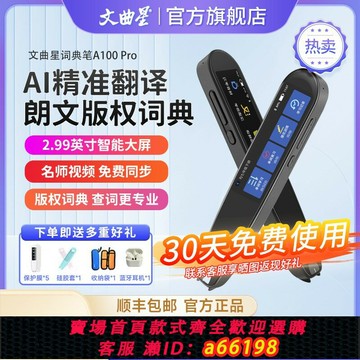 【台灣公司 可開發票】文曲星點讀筆英語通用萬能翻譯筆電子詞典離線掃描掃讀筆多功能學習筆課本同步全科通用小學初高中學生詞典筆