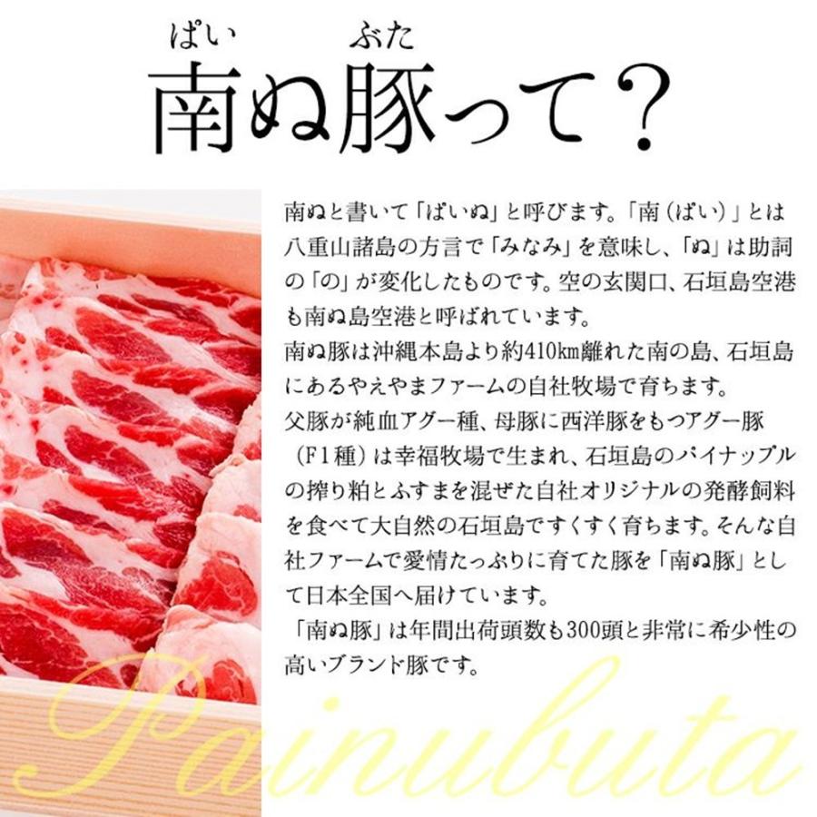 ギフト 南ぬ豚 しゃぶしゃぶ用 食べくらべセット 400g バラ ロース 肩ロース 石垣島特選ギフト 希少 豚肉 ビタミンB1