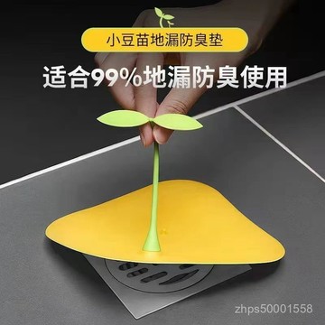 臺灣🚍8H出🉑硅膠器蓋防臭廚房堵口墊片衛生間豆芽防蟲封口水槽反味下水道地漏 UCEO