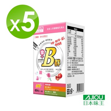 【日本味王】 維生素B群+鐵加強錠60粒/盒(女用維他命B群)x5盒