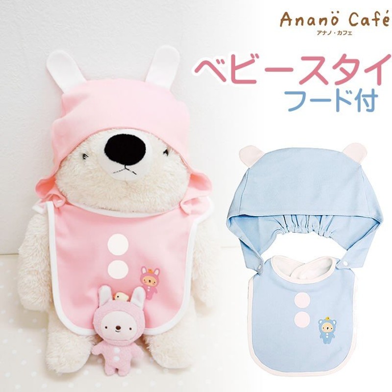 在庫品特価 - 【未使用品】Anano Cafeスタイ2枚セット - 店舗割引:178