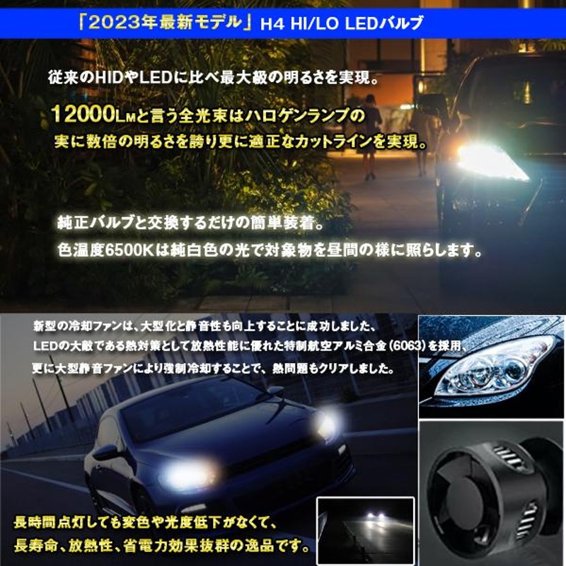 割引売り出し LEDヘッドライト H4 バレーノ WB32S/42S系 H28.3〜 | www