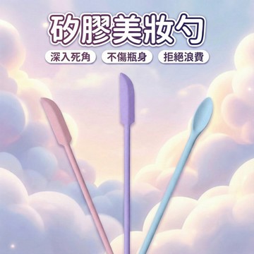 【台灣現貨！】矽膠雙頭刮勺 挖取棒 矽膠 挖勺 分裝 粉底液分裝勺 眼霜勺 挖匙 硅膠挖勺