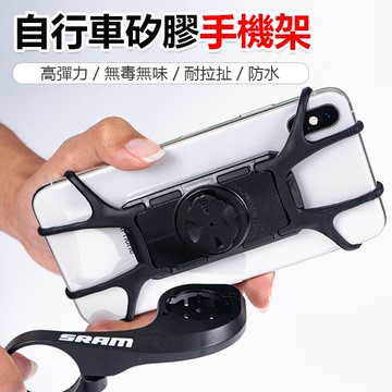 (新)矽膠手機固定架 綁帶支架 可固定於碼表架上 綁帶式 手機架 單車手機架 腳踏車手機架 龍頭手機綁帶 碼表架 方程式