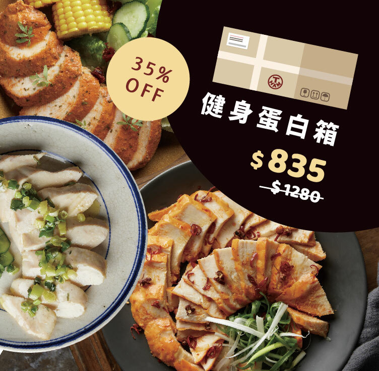 【免運】健身蛋白箱十二入食材箱(雞胸肉10入 毛豆2包)