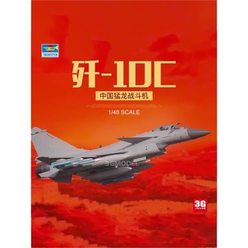 小號手猛龍戰斗機1/48模型