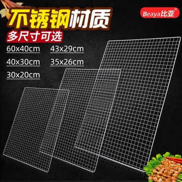 燒烤網片大加厚不銹鋼色木炭燒烤爐燒烤用具燒烤工具套裝網格網架