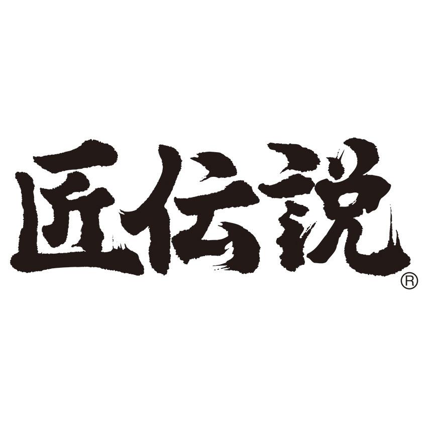 お歳暮 冬ギフト プリマハム 匠伝説ギフトセット TL-436 送料無料