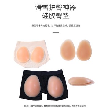 加大加厚硅膠護臀護尾椎滑雪滑冰護具護膝護肘緩沖墊子假屁股