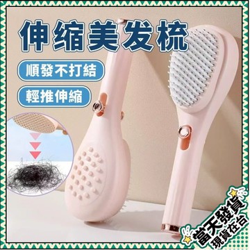 💥現貨+隔日到貨💥伸縮美髮梳 防靜電梳 不打結梳子 魔法梳 秒清伸縮梳 造型梳 伸縮梳 美人梳 小梳子 梳子1201