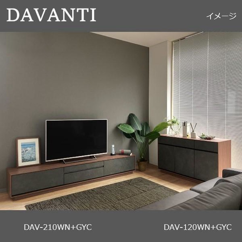 開梱設置サービス付 送料無料 テレビボード DAV-210 エムケーマエダ