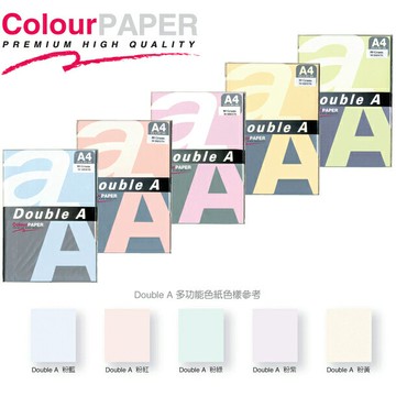 Double A 多功能 A4 80磅 80P 色紙 彩色影印紙 單色50張 /包（請詳閱商品內文）【APP滿額下單4%點數(單一帳號最高1500點)】5/31止