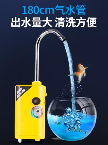 釣魚取水器 新款智慧感應抽水增氧泵自動抽水器洗手一體機漁具 中秋節免運